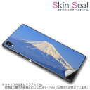 スキンシール スマホケース ステッカー スマホカバー ケース 保護シール 背面 スマホ スマートフォン 人気 プレゼント 単品 axonmini ss 009599 AXON mini 　ZTE ZTE simfree SIMフリー 富士山　風景　景色　写真