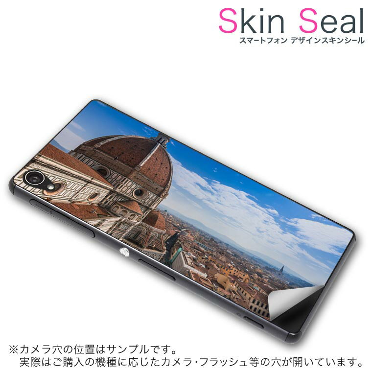 スキンシール スマホケース ステッカー スマホカバー ケース 保護シール 背面 スマホ スマートフォン 人気 プレゼント 単品 liquidz330 ss 009605 Liquid z330 楽天モバイル 　Acer Acer simfree SIMフリー 風景　外国　写真