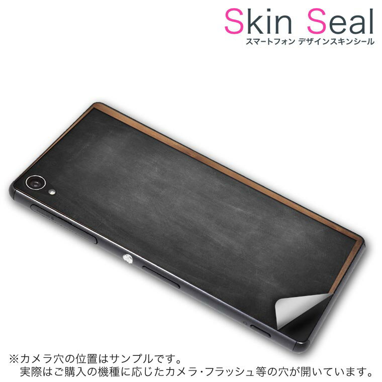 スキンシール スマホケース ステッカー スマホカバー ケース 保護シール 背面 スマホ スマートフォン 人気 プレゼント 単品 vec4g ss 009613 Blade Vec 4G 　ZTE ZTE simfree SIMフリー 黒板　シンプル