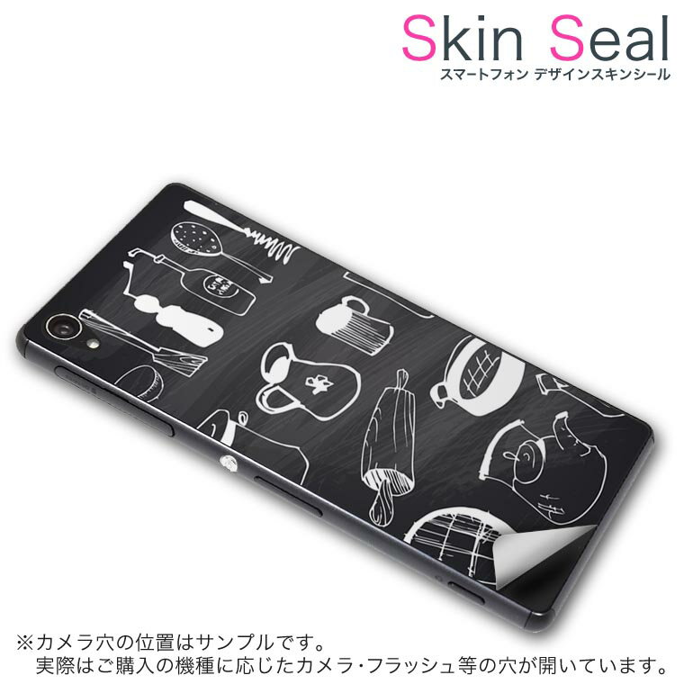 スキンシール スマホケース ステッカー スマホカバー ケース 保護シール 背面 スマホ スマートフォン 人気 プレゼント 単品 vec4g ss 009615 Blade Vec 4G 　ZTE ZTE simfree SIMフリー カフェ　おしゃれ　黒板