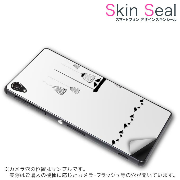 スキンシール スマホケース ステッカー スマホカバー ケース 保護シール 背面 スマホ スマートフォン 人気 プレゼント 単品 fxc5a ss 009620 FXC-5A geanee geanee simfree SIMフリー 鳥 シンプル 白 黒