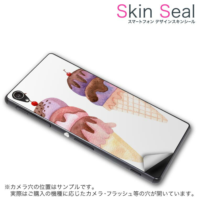 スキンシール スマホケース ステッカー スマホカバー ケース 保護シール 背面 スマホ スマートフォン 人気 プレゼント 単品 gm01a ss 009624 GM-01A 　geanee geanee simfree SIMフリー デザート　カラフル