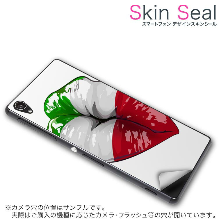 スキンシール スマホケース ステッカー スマホカバー ケース 保護シール 背面 スマホ スマートフォン 人気 プレゼント 単品 201hw ss 009625 201HW STREAM 　Huawei Huawei docomo ドコモ 外国　国旗　パンク