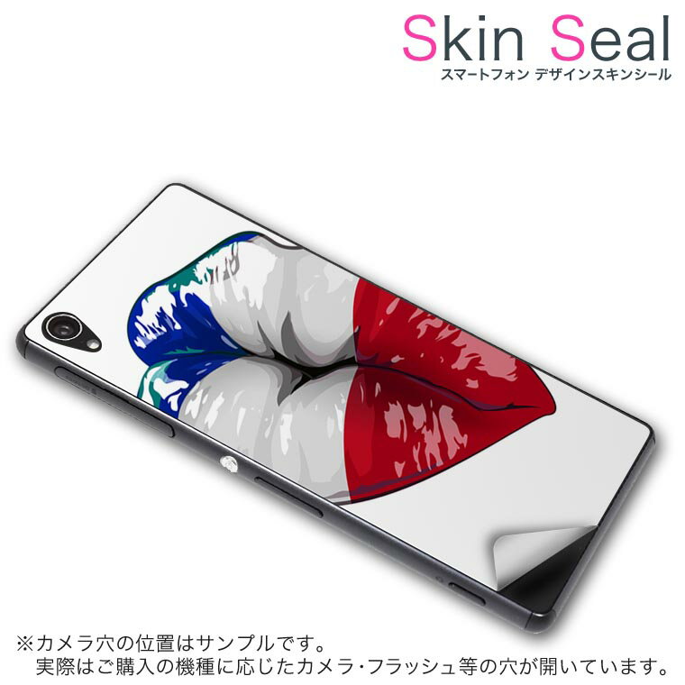 スキンシール スマホケース ステッカー スマホカバー ケース 保護シール 背面 スマホ スマートフォン 人気 プレゼント 単品 bladev6 ss 009626 Blade V6 　ZTE ZTE simfree SIMフリー 外国　国旗　パンク