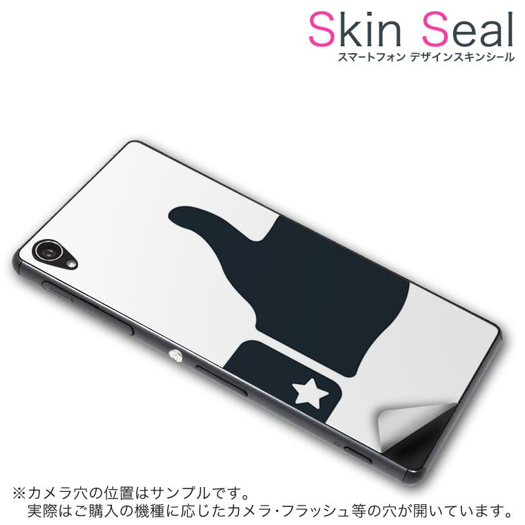 スキンシール スマホケース ステッ