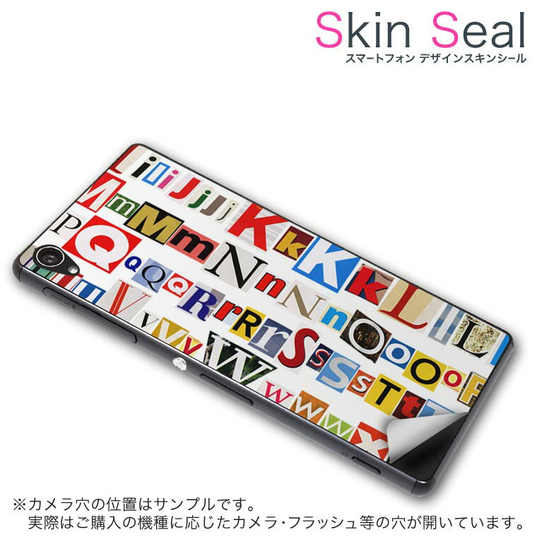 スキンシール スマホケース ステッカー スマホカバー ケース 保護シール 背面 スマホ スマートフォン 人気 プレゼント 単品 cpf50ak ss 009631 FLEAZ F5 cp-f50ak 　Covia Covia simfree SIMフリー 英語　文字　カラフル