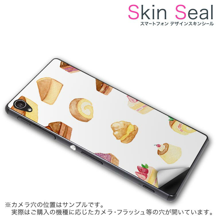 スキンシール スマホケース ステッ