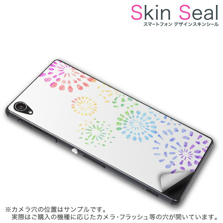 スキンシール スマホケース ステッ