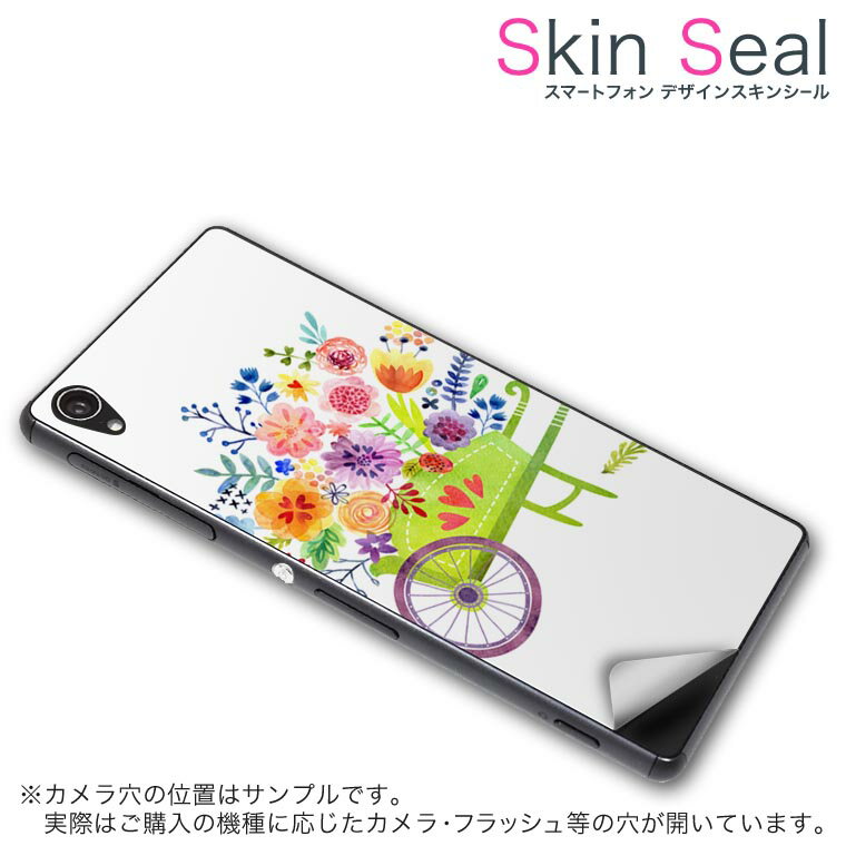 スキンシール スマホケース ステッ