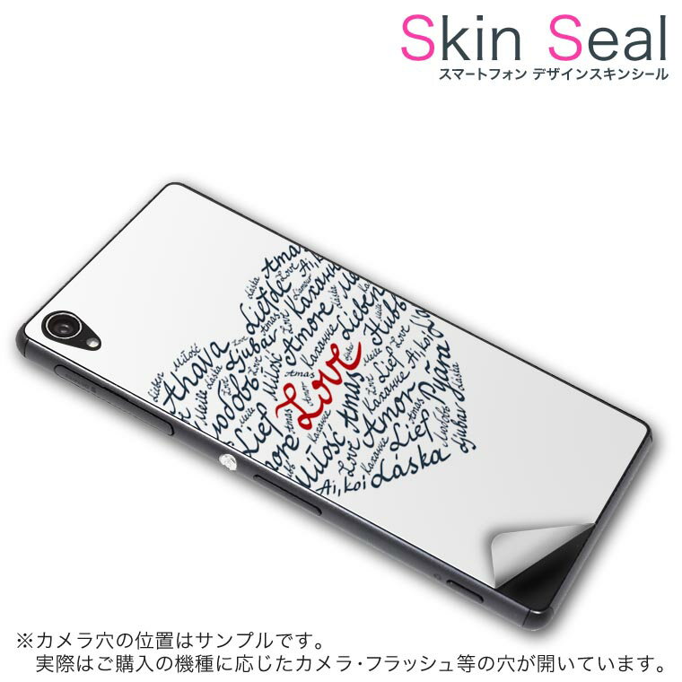 スキンシール スマホケース ステッ