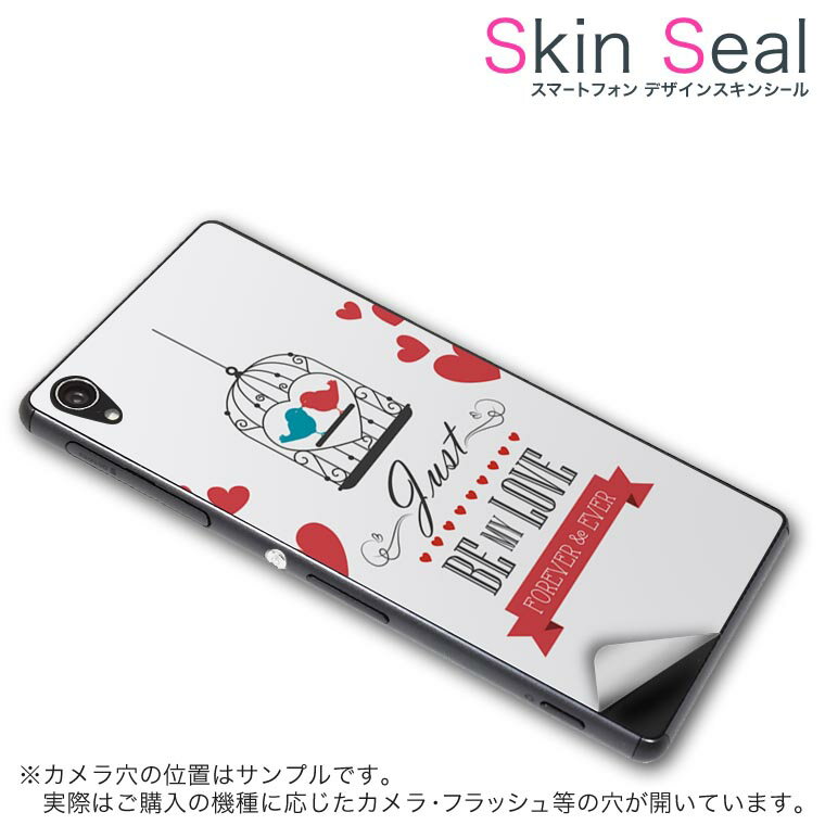 スキンシール スマホケース ステッカー スマホカバー ケース 保護シール 背面 スマホ スマートフォン 人気 プレゼント 単品 vec4g ss 009651 Blade Vec 4G 　ZTE ZTE simfree SIMフリー 鳥　ハート　英語