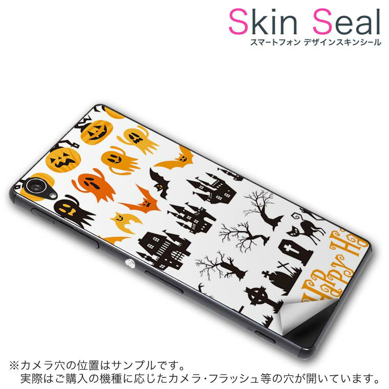 スキンシール スマホケース ステッカー スマホカバー ケース 保護シール 背面 スマホ スマートフォン 人気 プレゼント 単品 vec4g ss 009653 Blade Vec 4G 　ZTE ZTE simfree SIMフリー ハロウィン　おばけ　英語