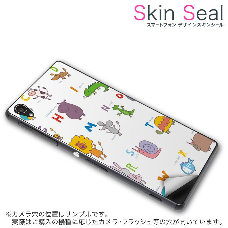 スキンシール スマホケース ステッカー スマホカバー ケース 保護シール 背面 スマホ スマートフォン 人気 プレゼント 単品 katana01 ss 009654 KATANA 01 Windows 10 MobileFREETEL FREETEL simfree SIMフリー 英語　動物　文字