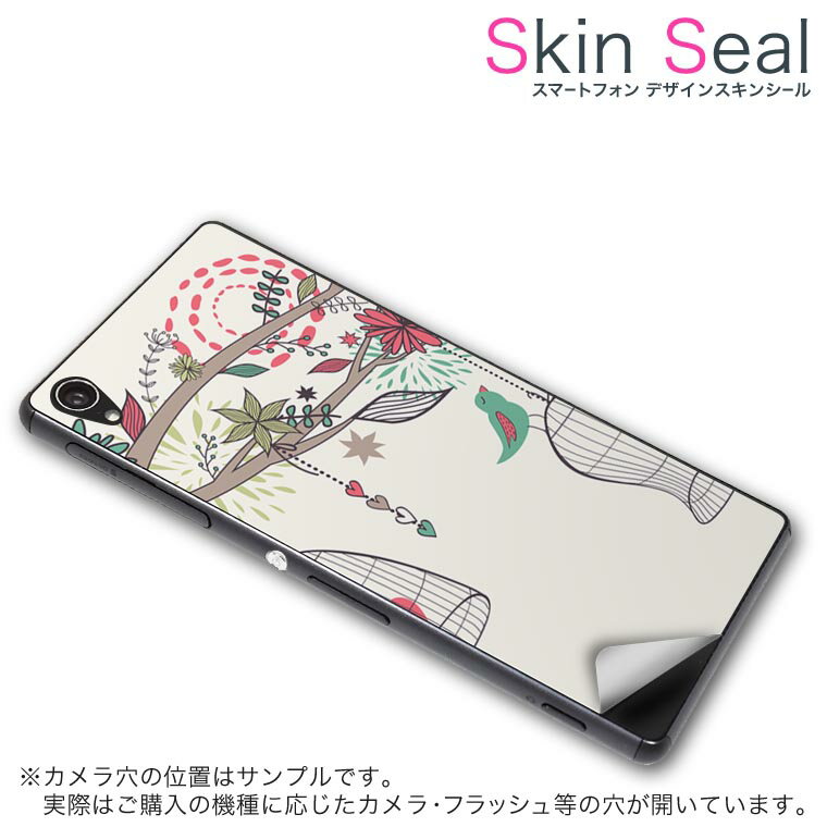 スキンシール スマホケース ステッ