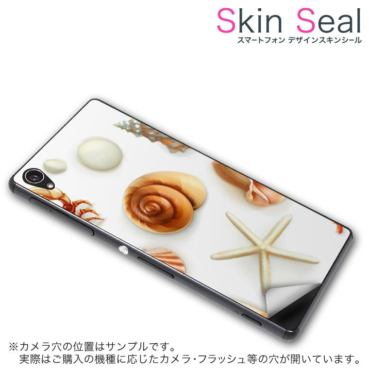 スキンシール スマホケース ステッカー スマホカバー ケース 保護シール 背面 スマホ スマートフォン 人気 プレゼント 単品 vec4g ss 009662 Blade Vec 4G 　ZTE ZTE simfree SIMフリー 貝殻　海　砂浜