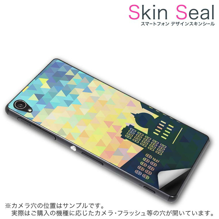 スキンシール スマホケース ステッカー スマホカバー ケース 保護シール 背面 スマホ スマートフォン 人気 プレゼント 単品 vec4g ss 009665 Blade Vec 4G 　ZTE ZTE simfree SIMフリー 風景　景色　イラスト