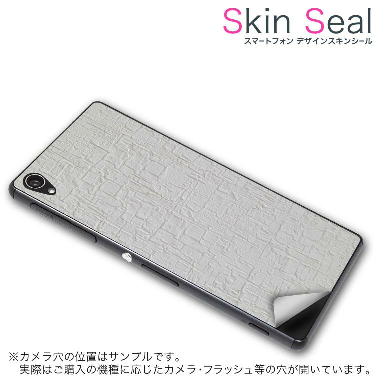 スキンシール スマホケース ステッ