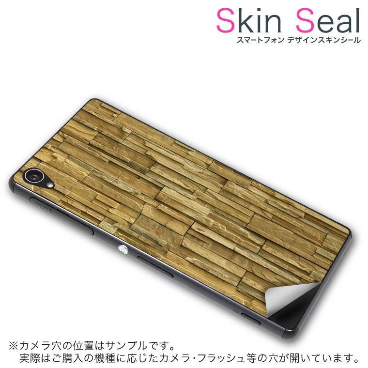 スキンシール スマホケース ステッカー スマホカバー ケース 保護シール 背面 スマホ スマートフォン 人気 プレゼント 単品 vec4g ss 009669 Blade Vec 4G 　ZTE ZTE simfree SIMフリー 壁紙　茶色　シンプル