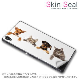 スキンシール スマホケース ステッカー スマホカバー ケース 保護シール 背面 スマホ スマートフォン 人気 プレゼント 単品 ztes ss 009675 ZTE Blade S g03 　ZTE ZTE goo グー 犬　猫　写真