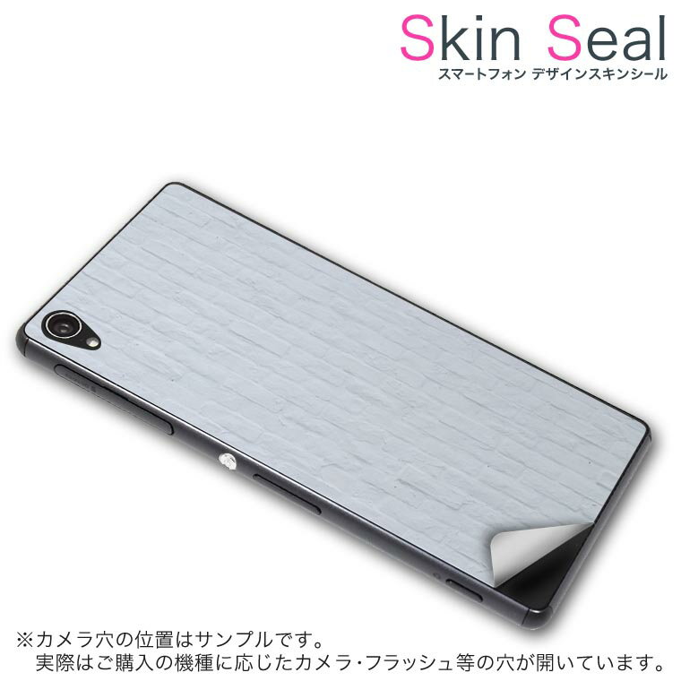 スキンシール スマホケース ステッカー スマホカバー ケース 保護シール 背面 スマホ スマートフォン 人気 プレゼント 単品 hw01e ss 009689 HW-01E Ascend Huawei Huawei docomo ドコモ 壁紙 白 シンプル