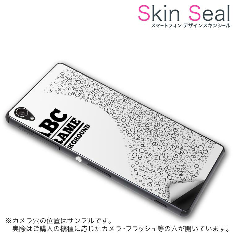 スキンシール スマホケース ステッカー スマホカバー ケース 保護シール 背面 スマホ スマートフォン 人気 プレゼント 単品 vec4g ss 009694 Blade Vec 4G 　ZTE ZTE simfree SIMフリー 英語　文字　白　黒