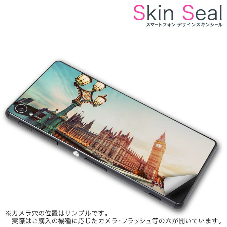 スキンシール スマホケース ステッカー スマホカバー ケース 保護シール 背面 スマホ スマートフォン 人気 プレゼント 単品 vec4g ss 009695 Blade Vec 4G 　ZTE ZTE simfree SIMフリー 外国　風景　写真