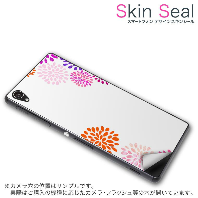 スキンシール スマホケース ステッカー スマホカバー ケース 保護シール 背面 スマホ スマートフォン 人気 プレゼント 単品 bladev6 ss 009696 Blade V6 　ZTE ZTE simfree SIMフリー フラワー　ピンク　紫 1