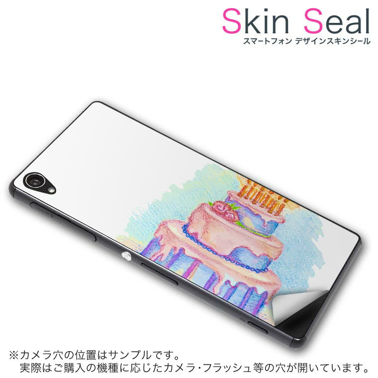 スキンシール スマホケース ステッカー スマホカバー ケース 保護シール 背面 スマホ スマートフォン 人気 プレゼント 単品 zenfone5 ss 009698 zenfone 5 　ASUS ASUS simfree SIMフリー バースデー　パーティー　水彩 1