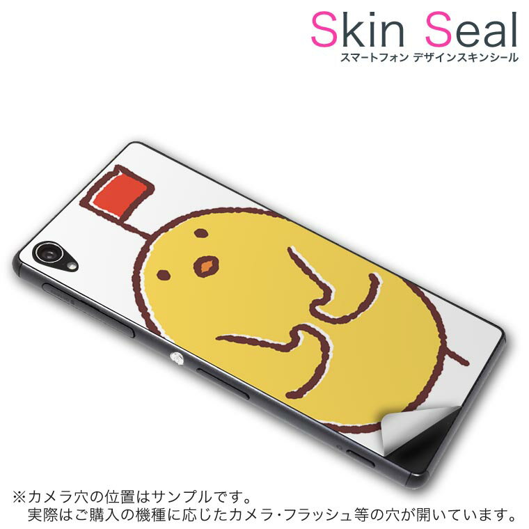 スキンシール スマホケース ステッ