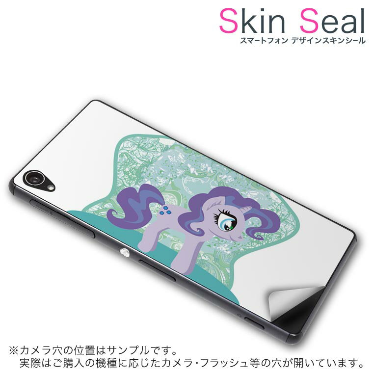 スキンシール スマホケース ステッカー スマホカバー ケース 保護シール 背面 スマホ スマートフォン 人気 プレゼント 単品 vec4g ss 009704 Blade Vec 4G 　ZTE ZTE simfree SIMフリー 動物　キャラクター　紫