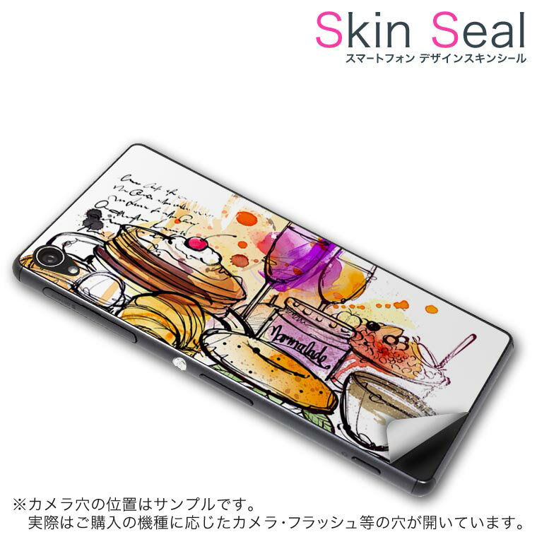 スキンシール スマホケース ステッカー スマホカバー ケース 保護シール 背面 スマホ スマートフォン 人気 プレゼント 単品 ne202 ss 009708 NE-202 MEDIAS BiglobeNEC NEC simfree SIMフリー カフェ　おしゃれ　デザート