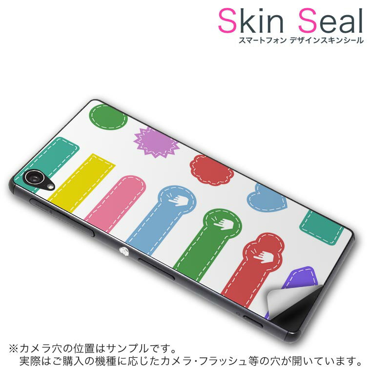 スキンシール スマホケース ステッ