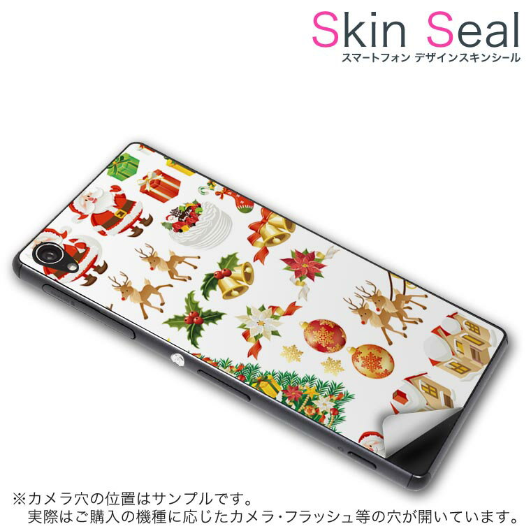 スキンシール スマホケース ステッ