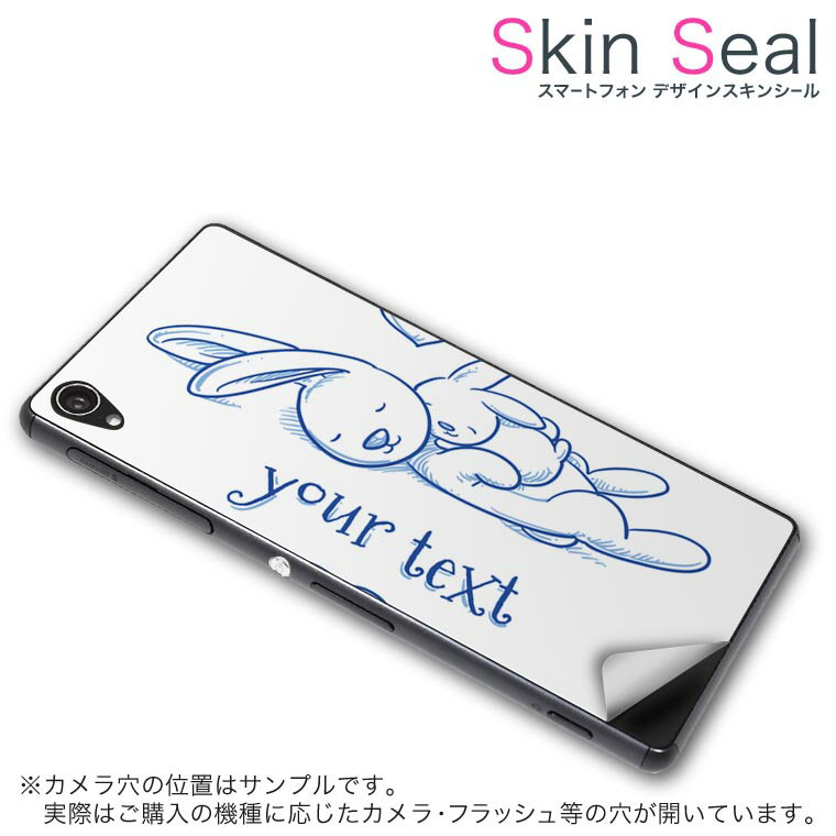 スキンシール スマホケース ステッカー スマホカバー ケース 保護シール 背面 スマホ スマートフォン 人気 プレゼント 単品 vec4g ss 009725 Blade Vec 4G 　ZTE ZTE simfree SIMフリー 動物　うさぎ　ハート