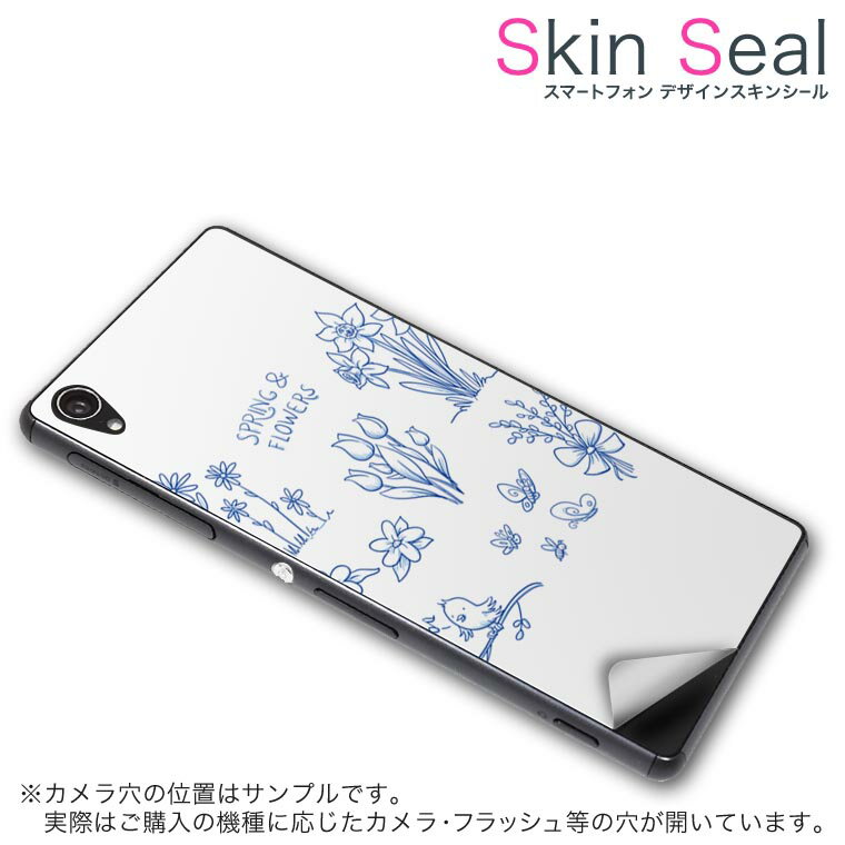 スキンシール スマホケース ステッカー スマホカバー ケース 保護シール 背面 スマホ スマートフォン 人気 プレゼント 単品 vec4g ss 009726 Blade Vec 4G 　ZTE ZTE simfree SIMフリー フラワー　英語　青