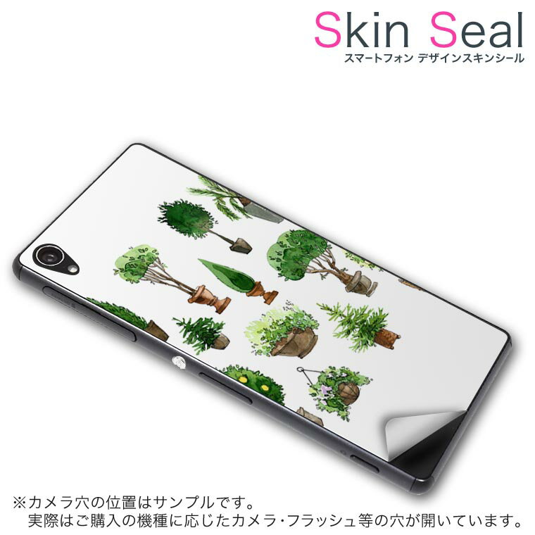 スキンシール スマホケース ステッカー スマホカバー ケース 保護シール 背面 スマホ スマートフォン 人気 プレゼント 単品 fleazf4s ss 009731 FLEAZ f4s コヴィア・ネットワークス 　Covia Covia simfree SIMフリー 植物　シンプル　緑 1