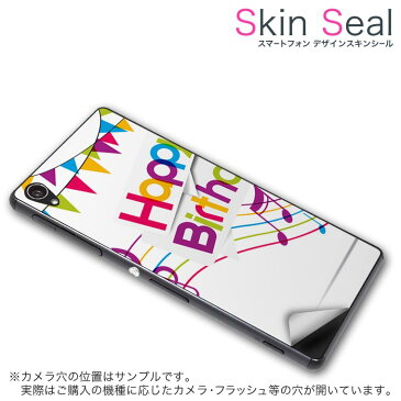 スキンシール スマホケース ステッカー スマホカバー ケース 保護シール 背面 スマホ スマートフォン 人気 プレゼント 単品 q501a ss 009732 madosma q501a Windows 10 Mobilemouse computer mouse computer simfree SIMフリー バースデー　パーティー　音楽