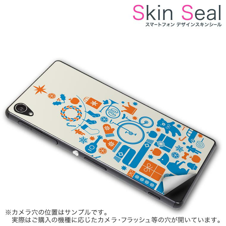 スキンシール スマホケース ステッカー スマホカバー ケース 保護シール 背面 スマホ スマートフォン 人気 プレゼント 単品 p8lite ss 009740 P8lite 　Huawei Huawei simfree SIMフリー クリスマス　ツリー　青