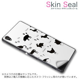 スキンシール スマホケース ステッカー スマホカバー ケース 保護シール 背面 スマホ スマートフォン 人気 プレゼント 単品 liquidz200 ss 009749 Liquid z200 　Acer Acer simfree SIMフリー 動物　英語　モノクロ