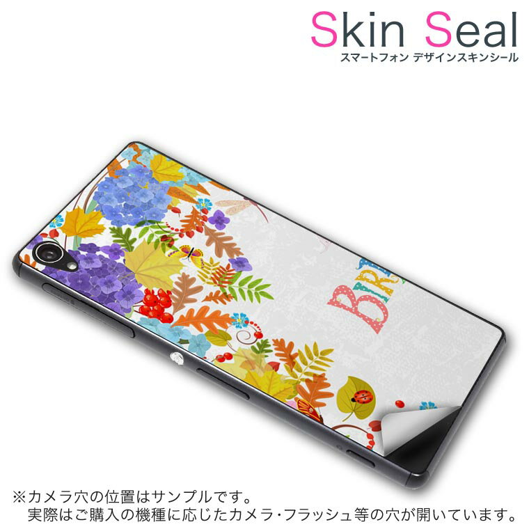 スキンシール スマホケース ステッ