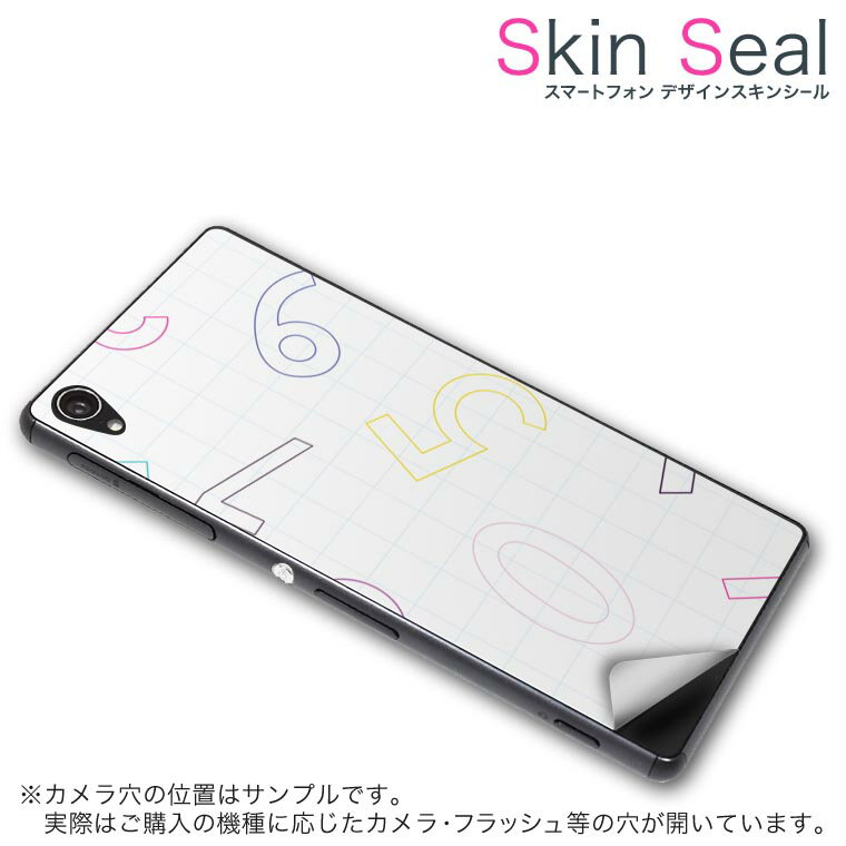 スキンシール スマホケース ステッカー スマホカバー ケース 保護シール 背面 スマホ スマートフォン 人気 プレゼント 単品 katana01 ss 009753 KATANA 01 Windows 10 MobileFREETEL FREETEL simfree SIMフリー 数字　文字　シンプル