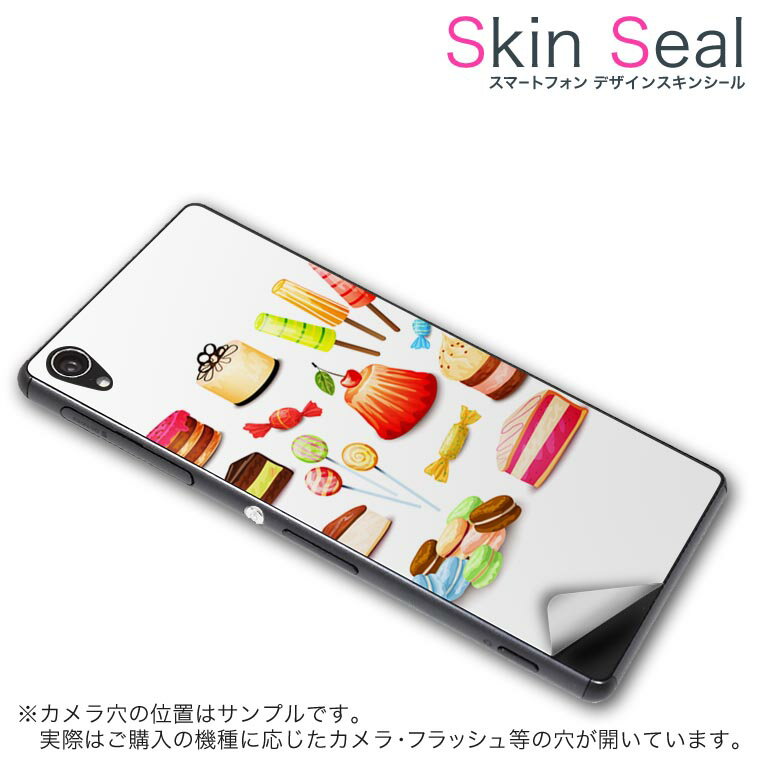 スキンシール スマホケース ステッカー スマホカバー ケース 保護シール 背面 スマホ スマートフォン 人気 プレゼント 単品 ne202 ss 009762 NE-202 MEDIAS BiglobeNEC NEC simfree SIMフリー デザート　マカロン　カラフル