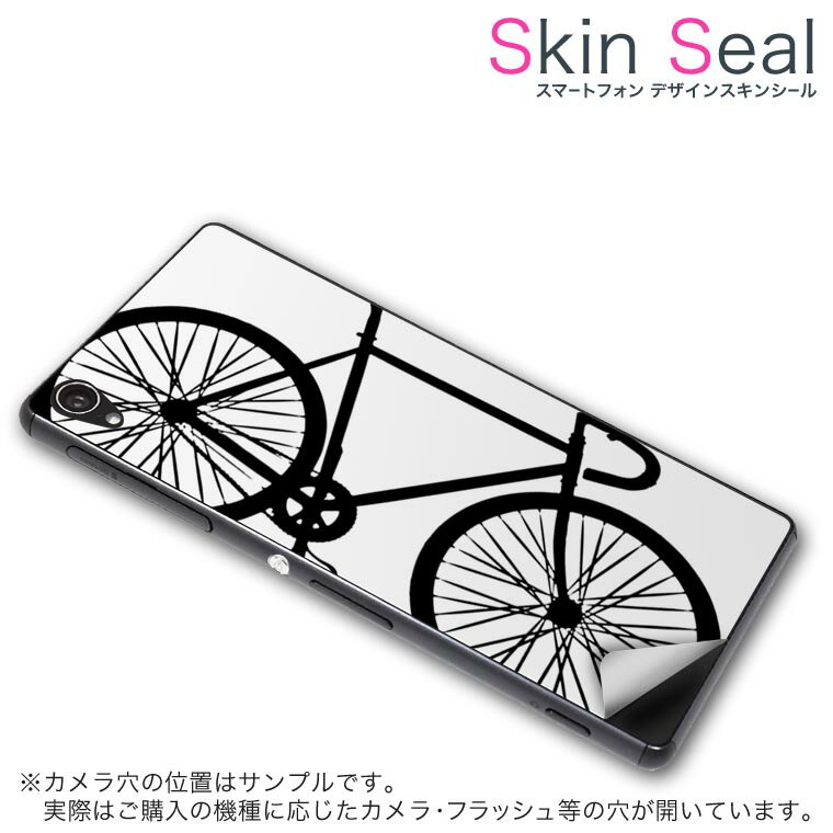 スキンシール スマホケース ステッカー スマホカバー ケース 保護シール 背面 スマホ スマートフォン 人気 プレゼント 単品 g2mini ss 009765 LG G2 mini LG-D620J 　LG Electronics LG Electronics simfree SIMフリー 乗り物　自転車　モノクロ