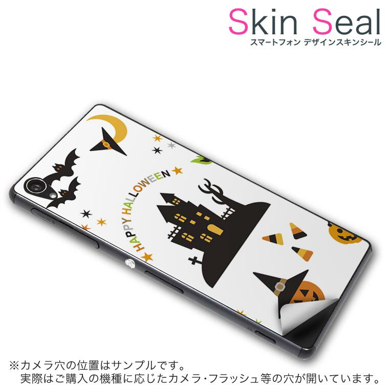 スキンシール スマホケース ステッカー スマホカバー ケース 保護シール 背面 スマホ スマートフォン 人気 プレゼント 単品 tonem15 ss 009777 TONE m15 TSUTAYAスマホTONE TONE simfree SIMフリー ハロウィン　おばけ　キャラクター