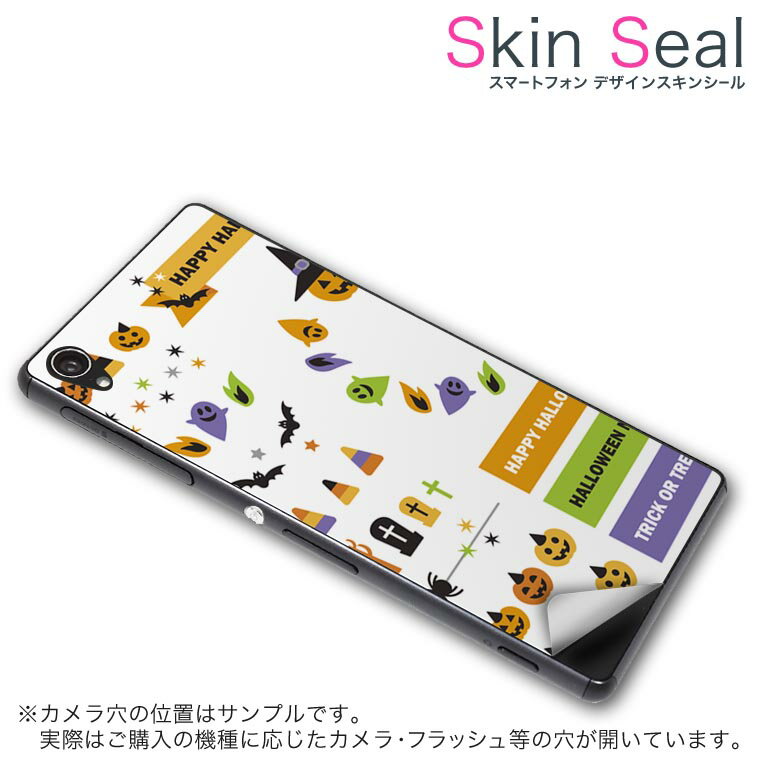 スキンシール スマホケース ステッ