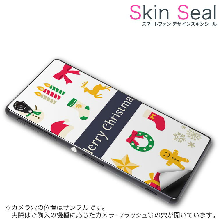 スキンシール スマホケース ステッカー スマホカバー ケース 保護シール 背面 スマホ スマートフォン 人気 プレゼント 単品 idol2s ss 009787 ONETOUCH IDOL 2 S ALCATEL 　TCL TCL simfree SIMフリー クリスマス　英語　パーティー