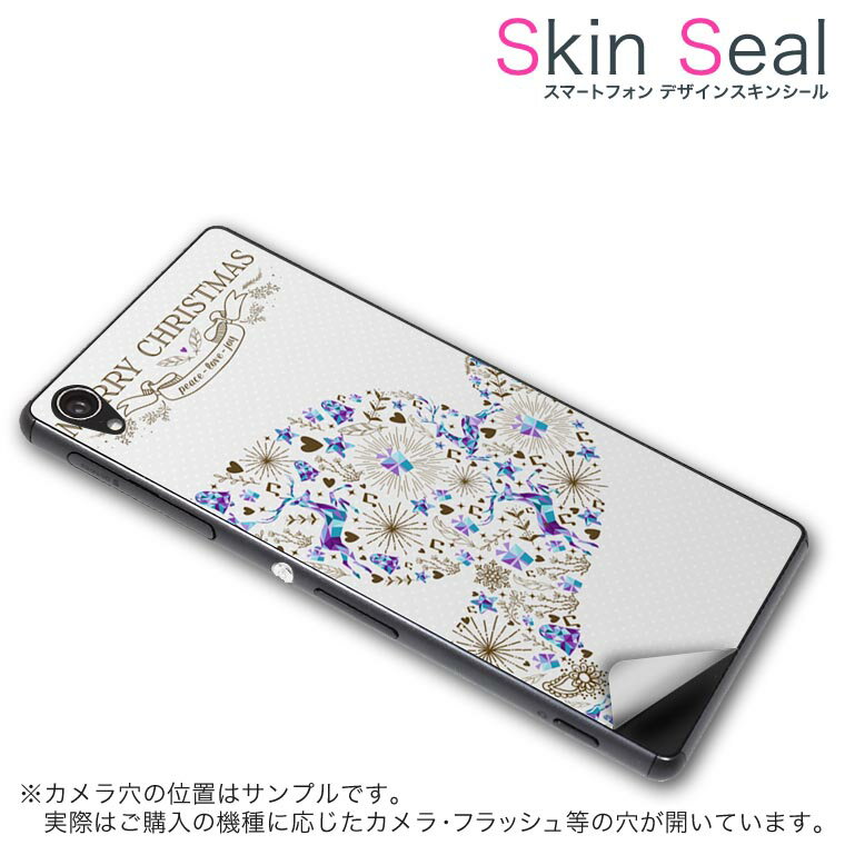 スキンシール スマホケース ステッカー スマホカバー ケース 保護シール 背面 スマホ スマートフォン 人気 プレゼント 単品 vec4g ss 009798 Blade Vec 4G 　ZTE ZTE simfree SIMフリー 鳥　クリスマス　青