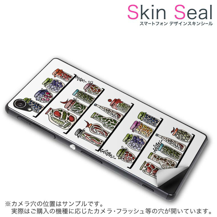 スキンシール スマホケース ステッカー スマホカバー ケース 保護シール 背面 スマ...