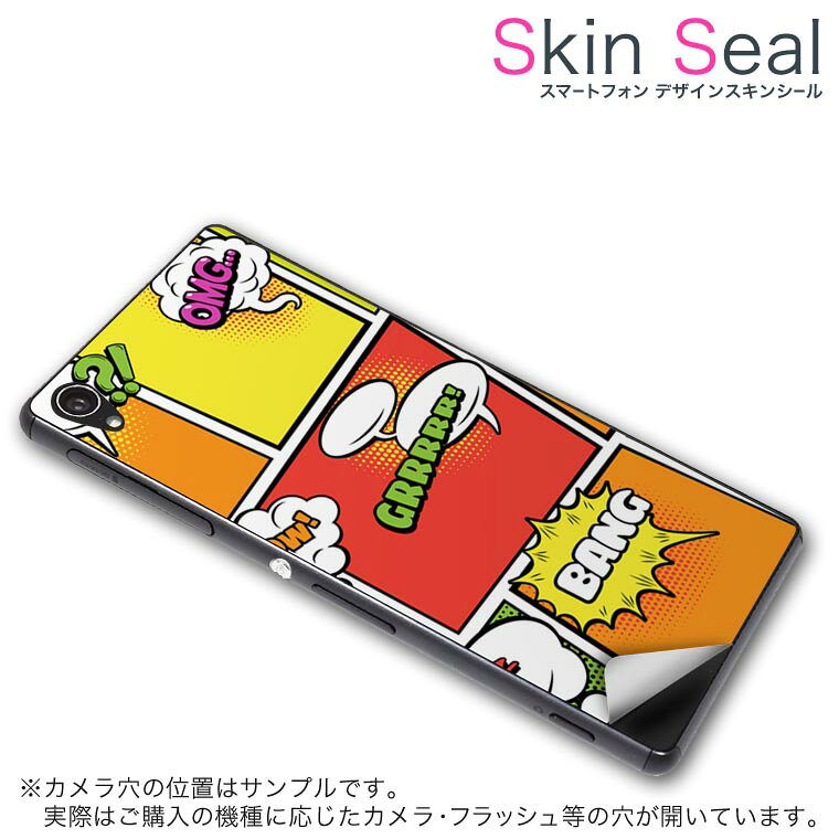 商品特徴 ・貼るだけでおしゃれに簡単着せ替え、スマホ用デザインスキンシール！ ・高精細プリントで写真と遜色のない仕上がり！半光沢シートはしっとりツヤのある表現力！ ・ちょっとしたすり傷からスマホを保護！ ・「裸で持つ派」の人にはもちろん、シールの上からバンパーやクリアケース付けてもOK！ ・接着部はエアフリー素材で気泡の心配も軽減！ ・再剥離素材なので貼り付け時の調整も安心！ 注意事項 画像はサンプルですので、ご覧の環境によっては多少色味に違いを感じる場合がございます。 イメージと違った、モニターと色味が異なるという理由での交換や返金はご対応出来かねます。 スキンシールのみの販売でスマートフォン本体・クリアケースは付属しません。 端末の角に丸みがあるなどの理由で、機種によっては端末のサイズより少し小さめにカットしています。また、貼付時のずれやカメラ周りの凹凸を考慮して、カメラ穴等は少し大きめにカットしています。そのため、貼付の際はカメラ穴を基準に位置を合わせてください。 初回貼付時の位置調整や貼り直しは可能ですが、しっかりと押し付けて接着させた後の再剥離、再利用は保証しておりません。 スキンシールは背面のみです。側面や表面用のシールは含まれません。 こちらは無地のセミグロスシートにデザインをプリントした商品で、デコなどの加工はございません。 凹凸や光沢があるように見えたり布地や金属を素材にしたように見える商品もありますが、デザインの図版によるものです。 印刷時に微妙な画像のズレやカメラ穴の位置にわずかなズレが生じる場合がございます。 ご注文後に1点1点制作する受注生産品のため、不良品以外のご返品や交換は固くお断り致します。 機種の選択間違いも保証対象外となりますため、ご注文の際は必ず機種をご確認下さい。 発送について 完全受注生産のハンドメイド商品となりますので、既製品と比べて発送までお時間を頂いています。 基本的に決済確認後、最大で10営業日での発送となります。繁忙期や休業日明けの場合はさらに時間がかかる場合があります。 その際には別途メールにてご連絡致します。 メール便の場合、発送日から到着までに2〜4日ほどかかる場合が多く、紛失などの保障もご対応できかねます。あらかじめご了承下さい。