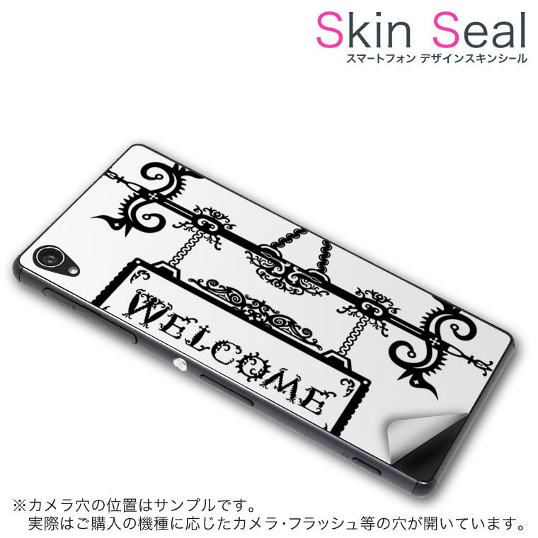 スキンシール スマホケース ステッカー スマホカバー ケース 保護シール 背面 スマホ スマートフォン 人気 プレゼント 単品 cpd02 ss 009846 CP-D02 FleaPhone Covia Covia simfree SIMフリー 英語 文字 アンティーク